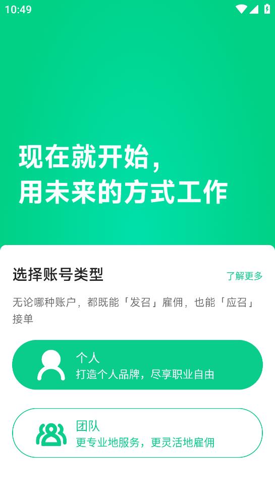 有召求职