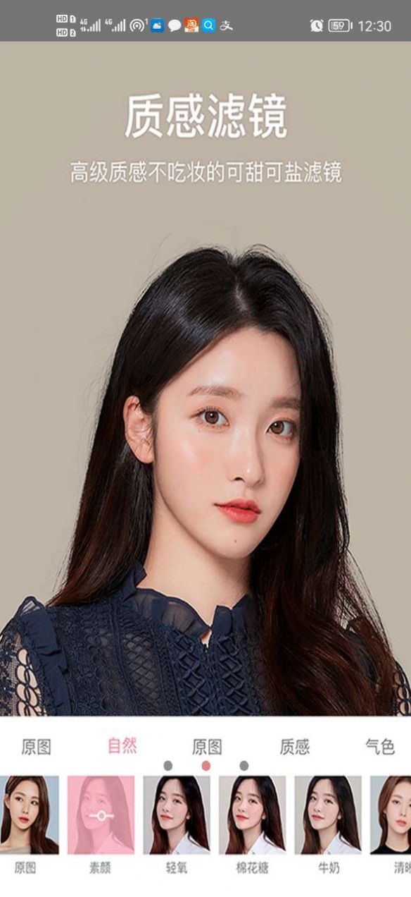 一键美颜相机安卓版