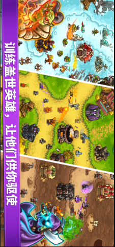 王国保卫战：复仇最新版