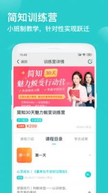 简知书院免费版
