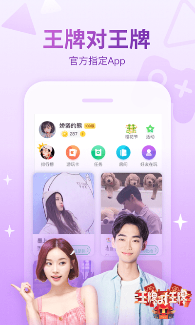 会玩嗨歌抢唱最新版