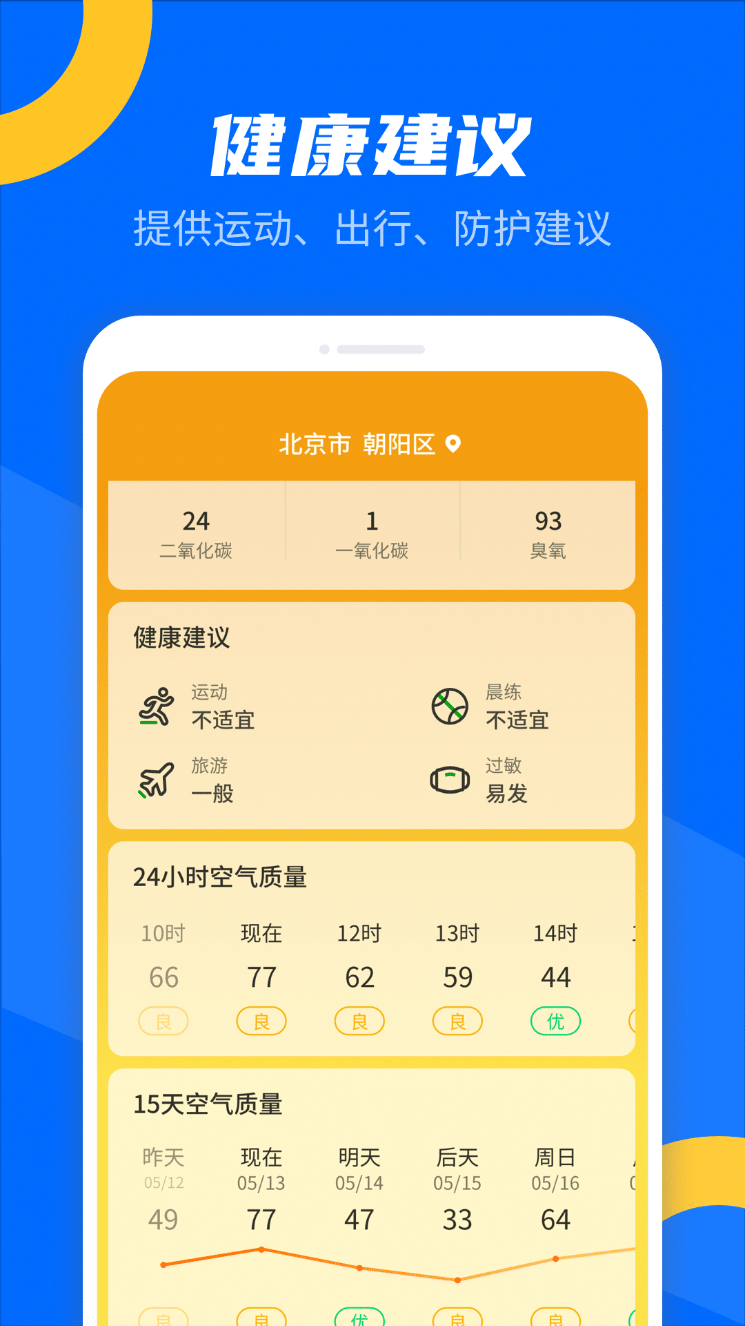霏雨掌上天气免费版
