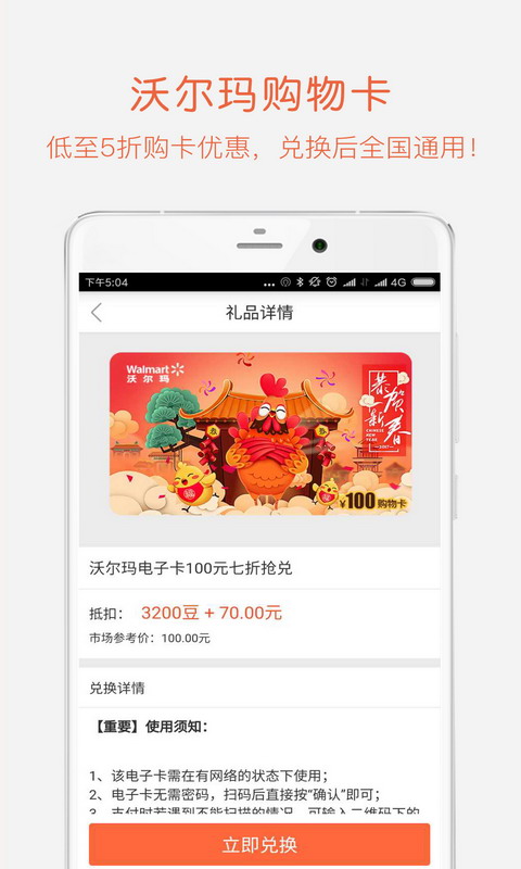 精明购最新版