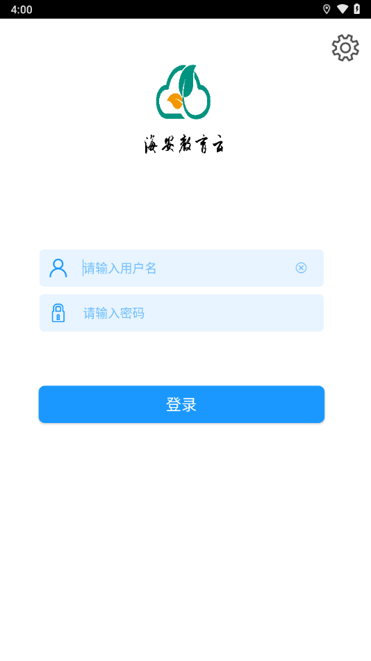 海安教育云最新版