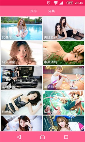 美女图片安卓版