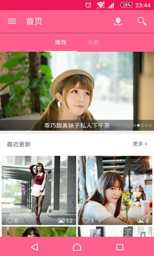 美女图片最新版