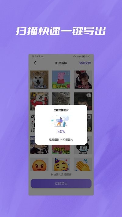 聊天记录找回手机版