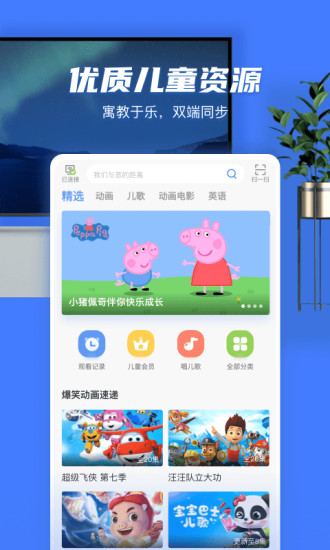 电视超人手机版