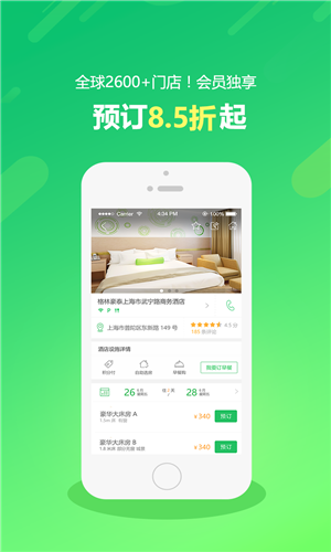 格林最新版