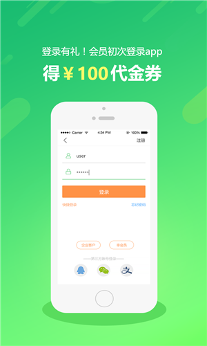 格林免费版