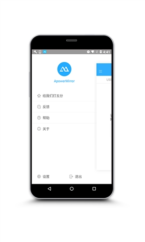 ApowerMirror最新版
