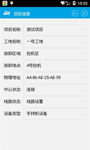 睿网物联车辆计数免费版