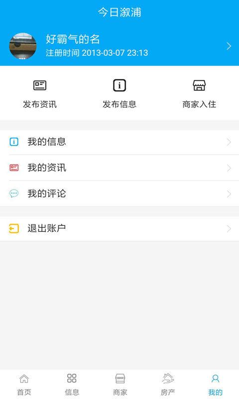 今日溆浦官网版