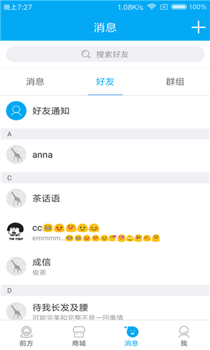 行聊最新版
