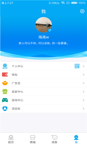 行聊手机版