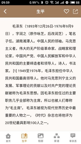 天堂念安卓版