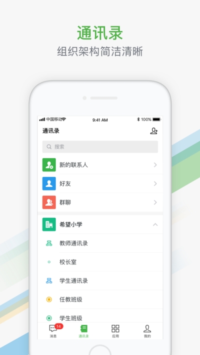 邢襄出行安卓版