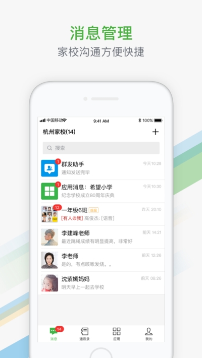 邢襄出行手机版