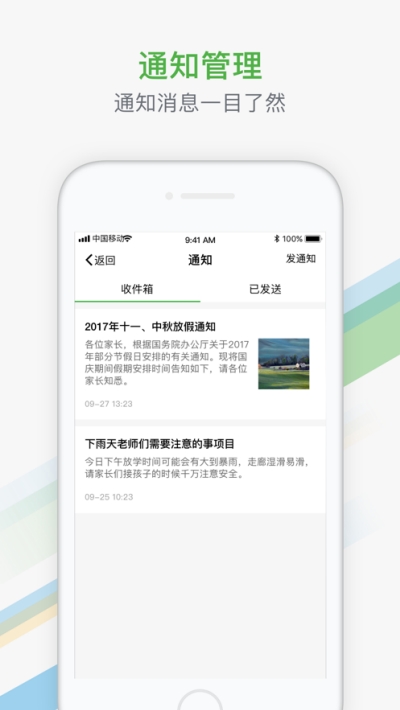 邢襄出行免费版