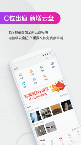 邮箱