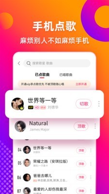 多唱官网版