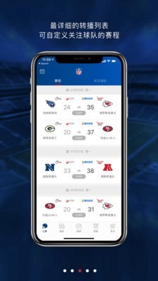 NFL橄榄球最新版
