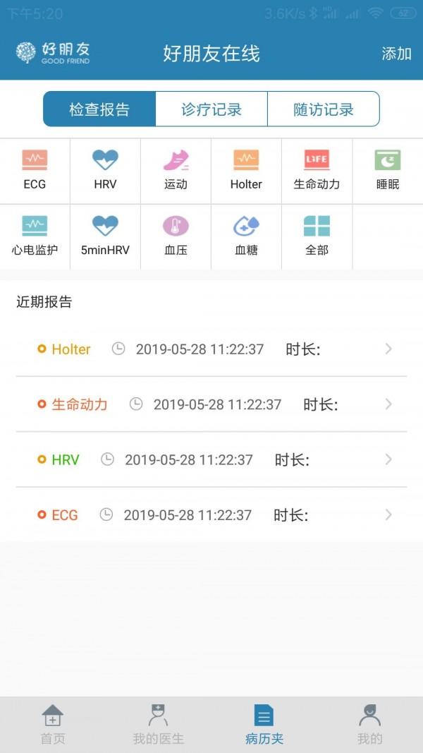 好朋友在线最新版