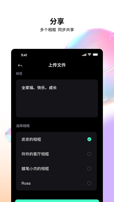 百卓唯相框安卓版