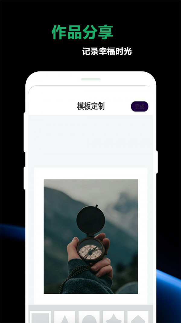 豆奶私人相册安卓版