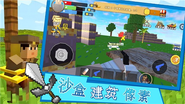沙盒建筑像素安卓版