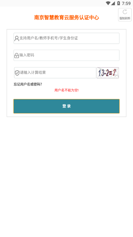 金陵微校学生最新版