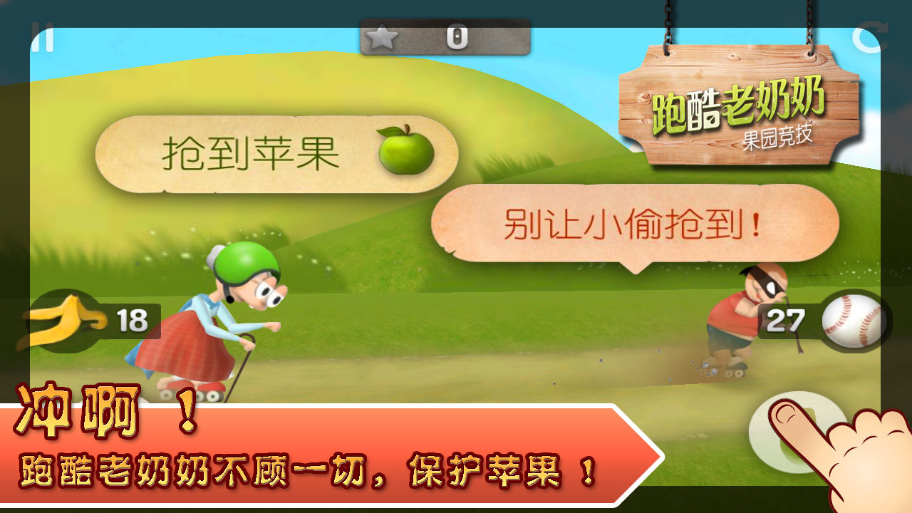 史密斯奶奶HD