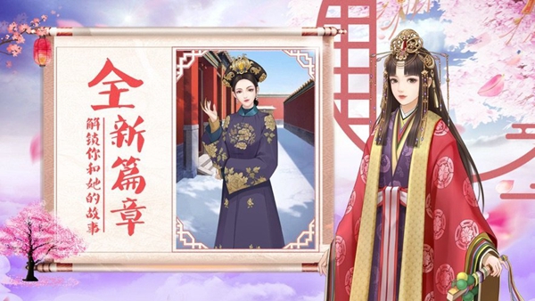 宫廷心计尊享安卓版