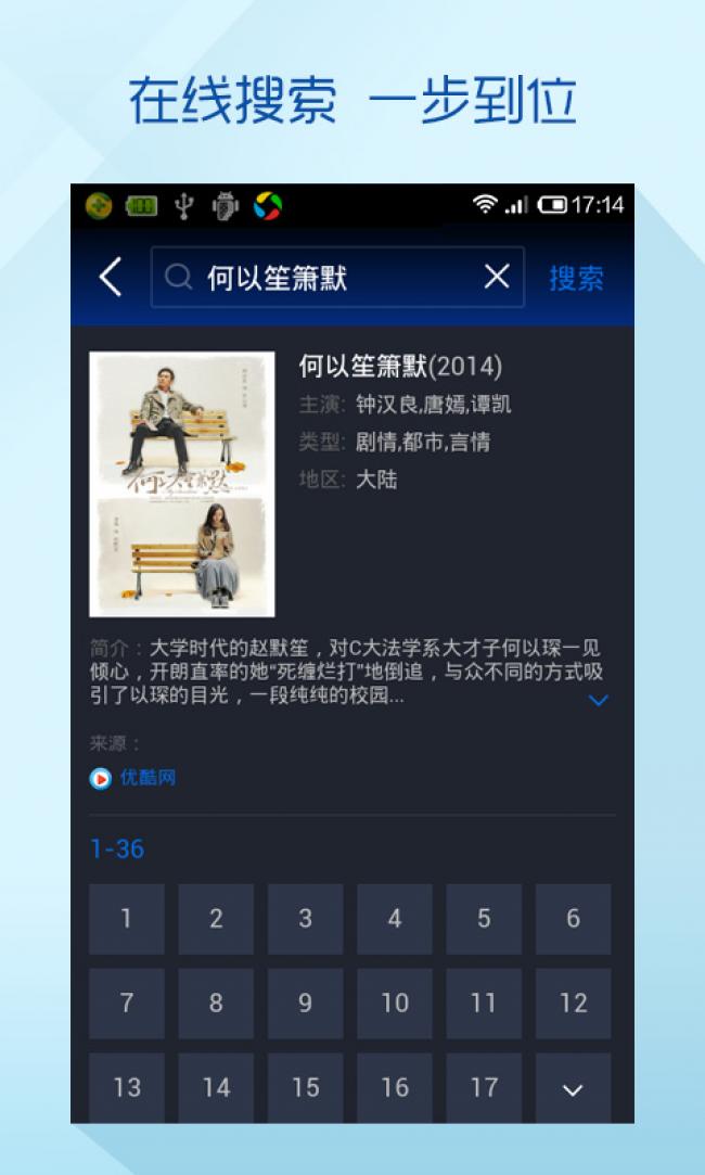 悠米解霸手机版