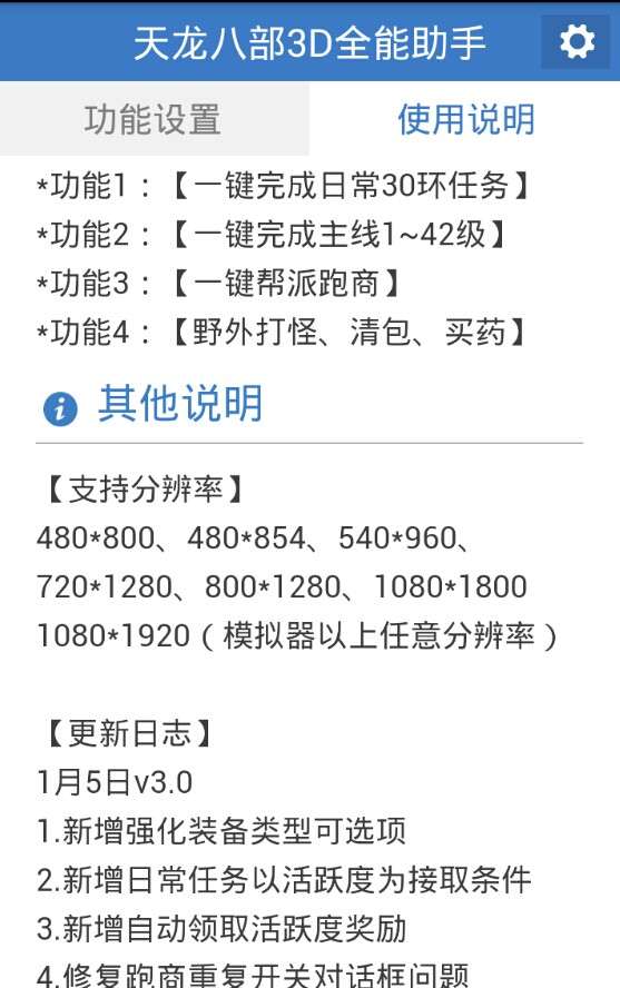 天龙八部官网版