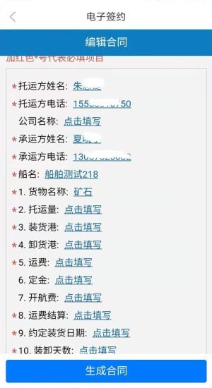 笛笛叫船免费版