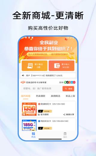 通迅橙商城安卓版