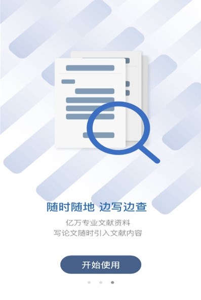 笔杆论文写作平台官网版