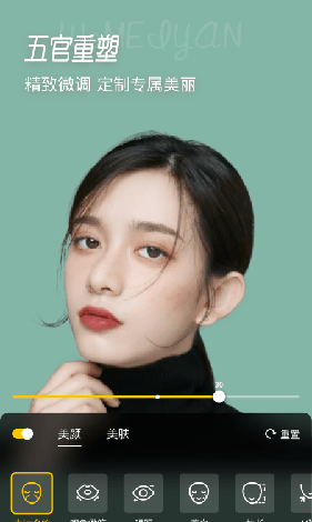 微美颜软件