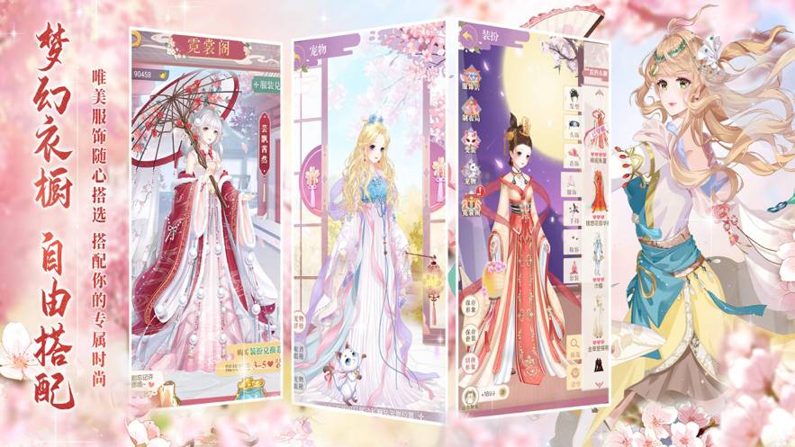 绝世女皇免费版