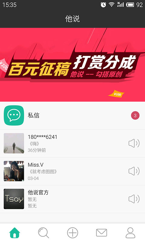 他说官网版