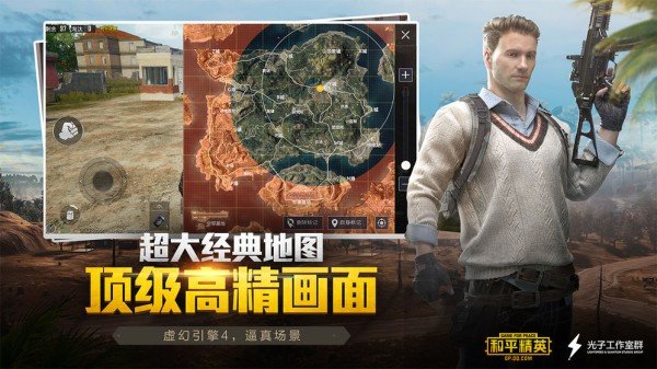 吃个鸡画质官网版