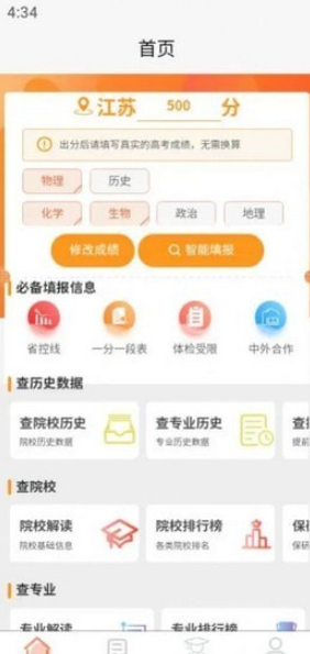 理璟升学手机版