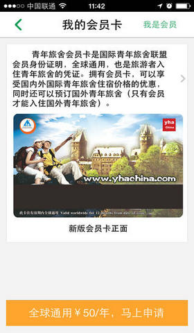 青年旅舍最新版