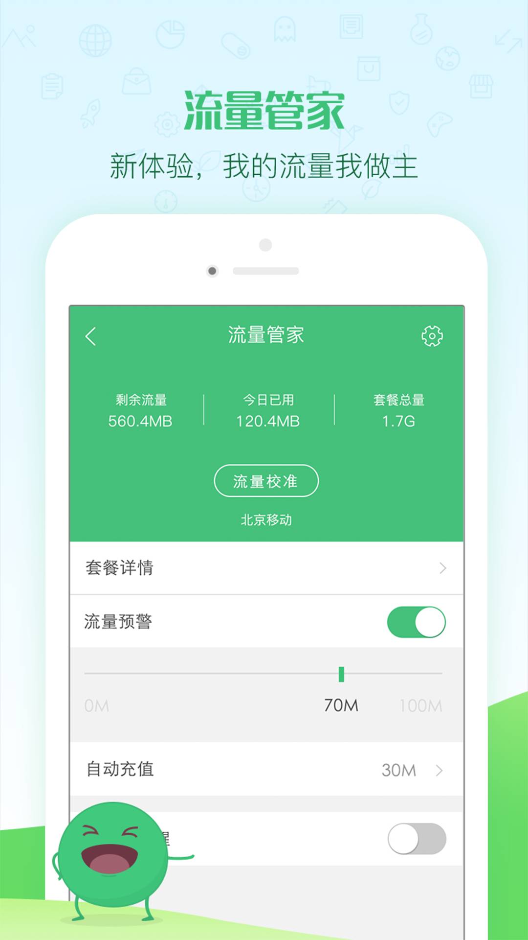 口粮