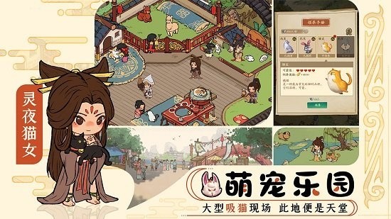 大宋经商物语最新版