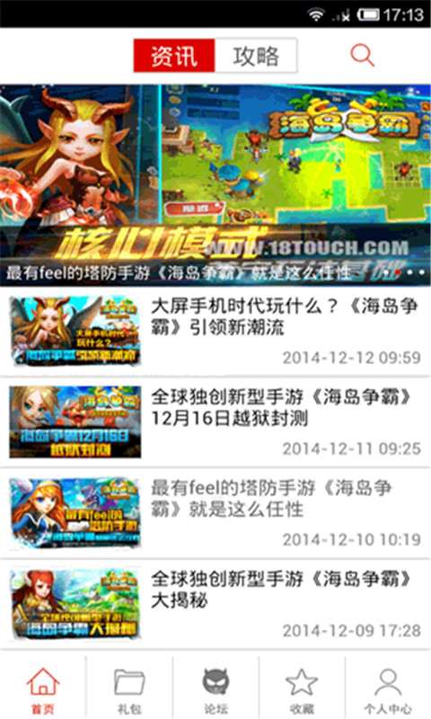 海岛争霸助手免费版