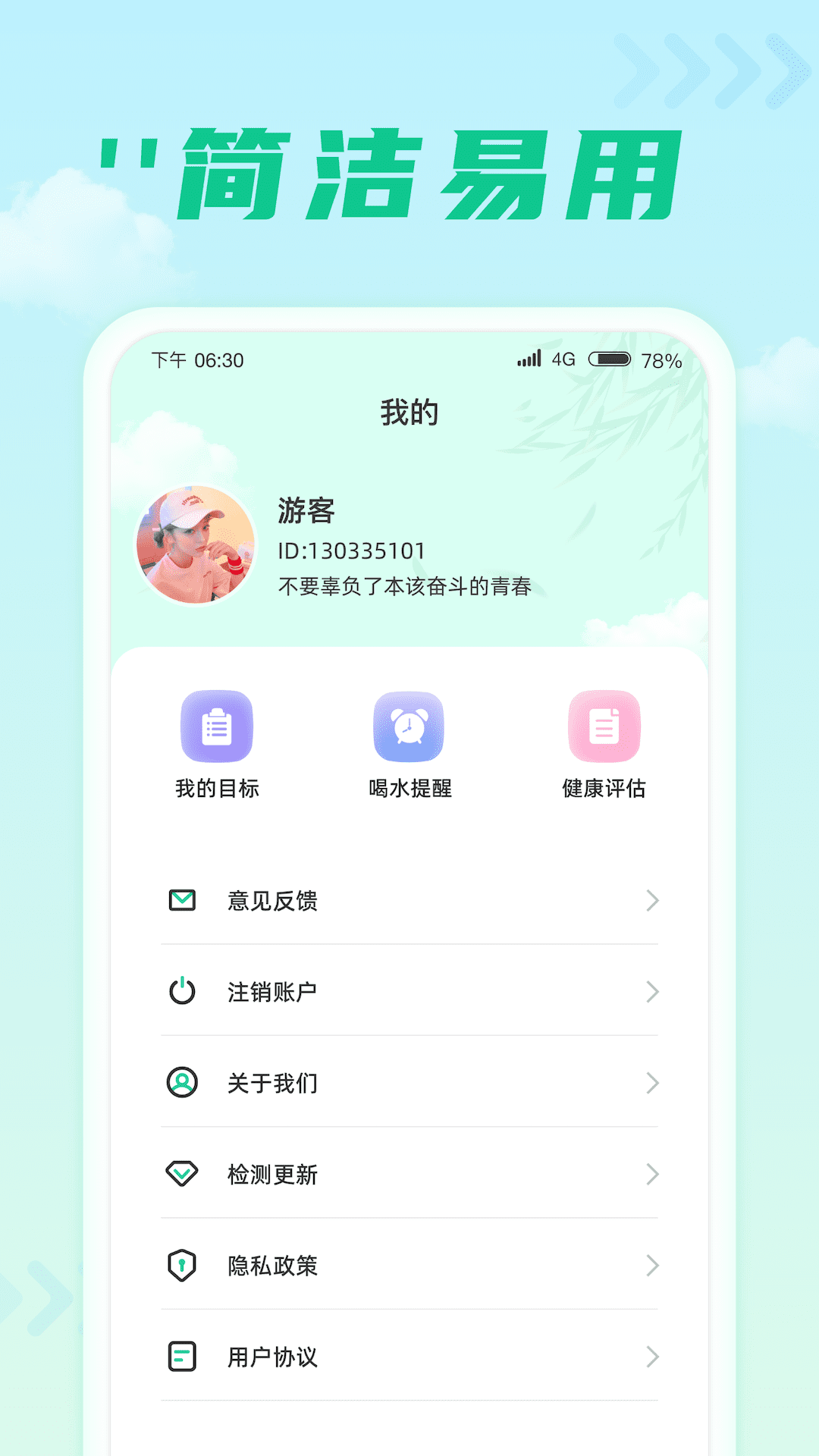 千步达人最新版