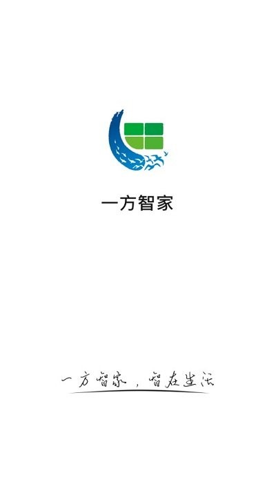 一方智家安卓版