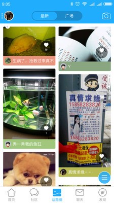 胜利社区最新版